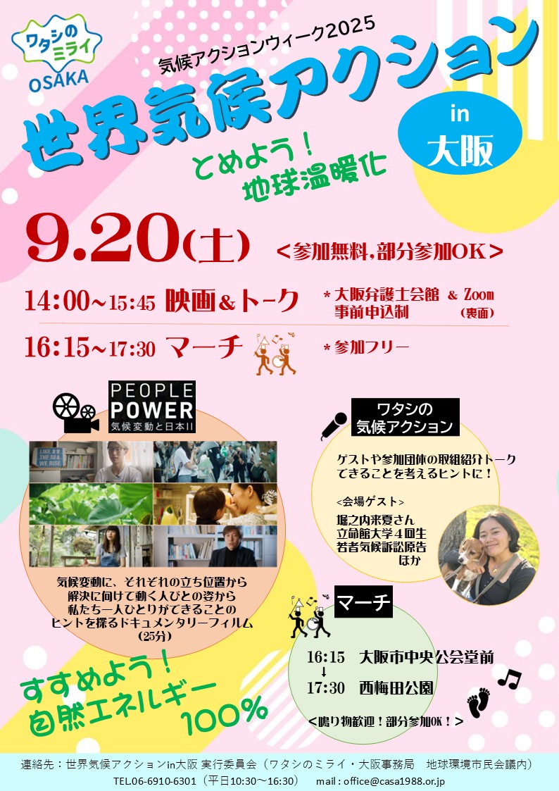 参加よびかけ