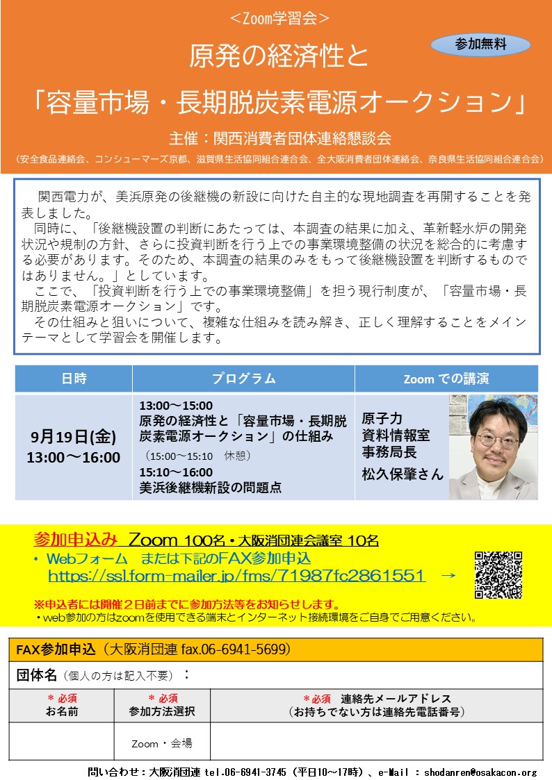 参加受付